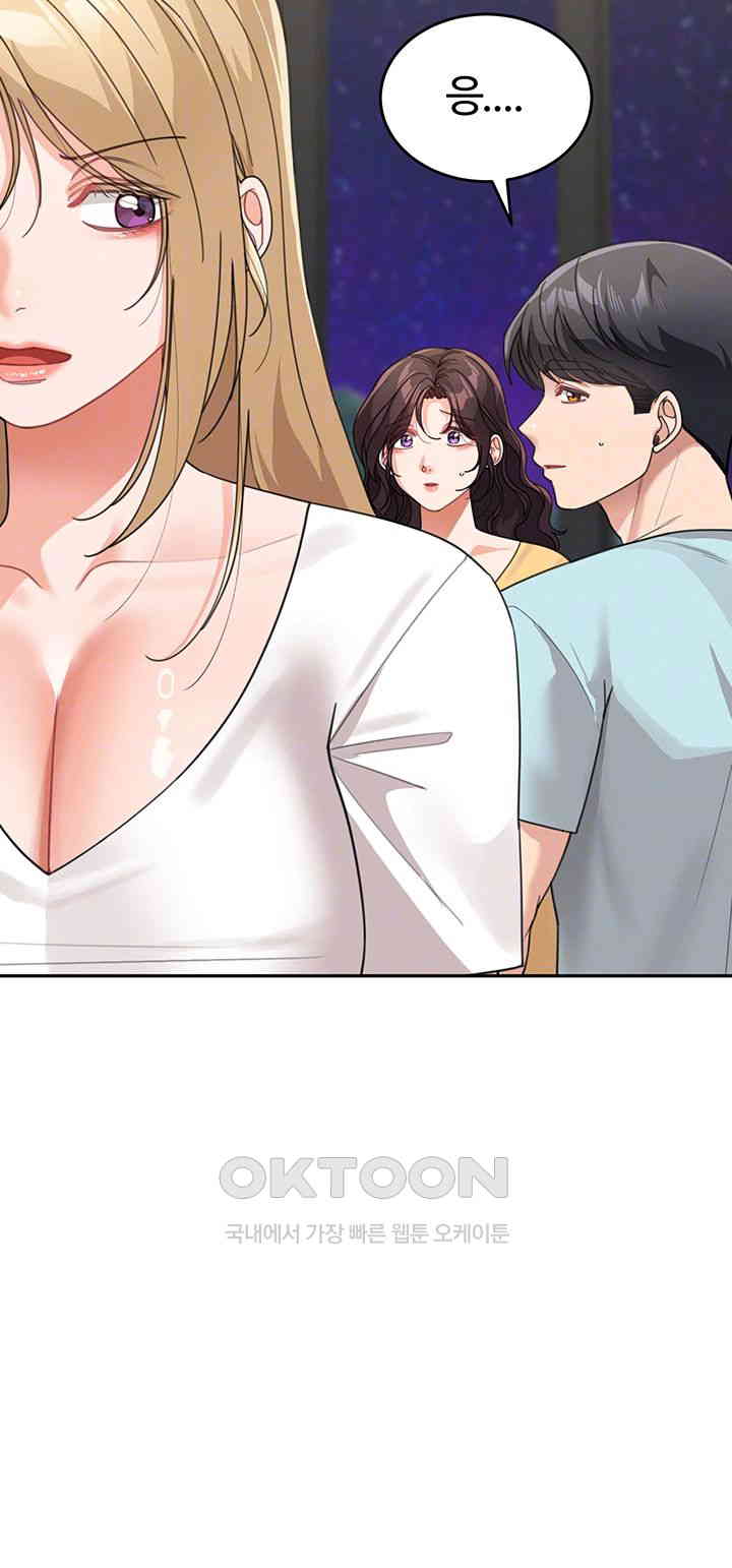 Is It Your Mother or Sister? Raw Chapter 48 Page 14