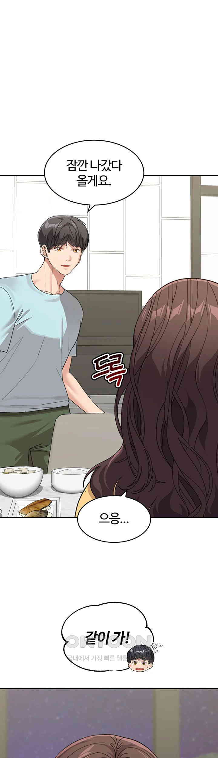Is It Your Mother or Sister? Raw Chapter 48 Page 15