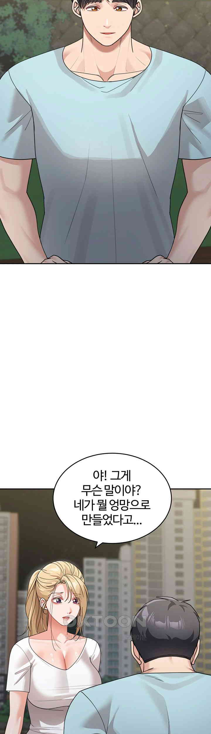 Is It Your Mother or Sister? Raw Chapter 48 Page 23