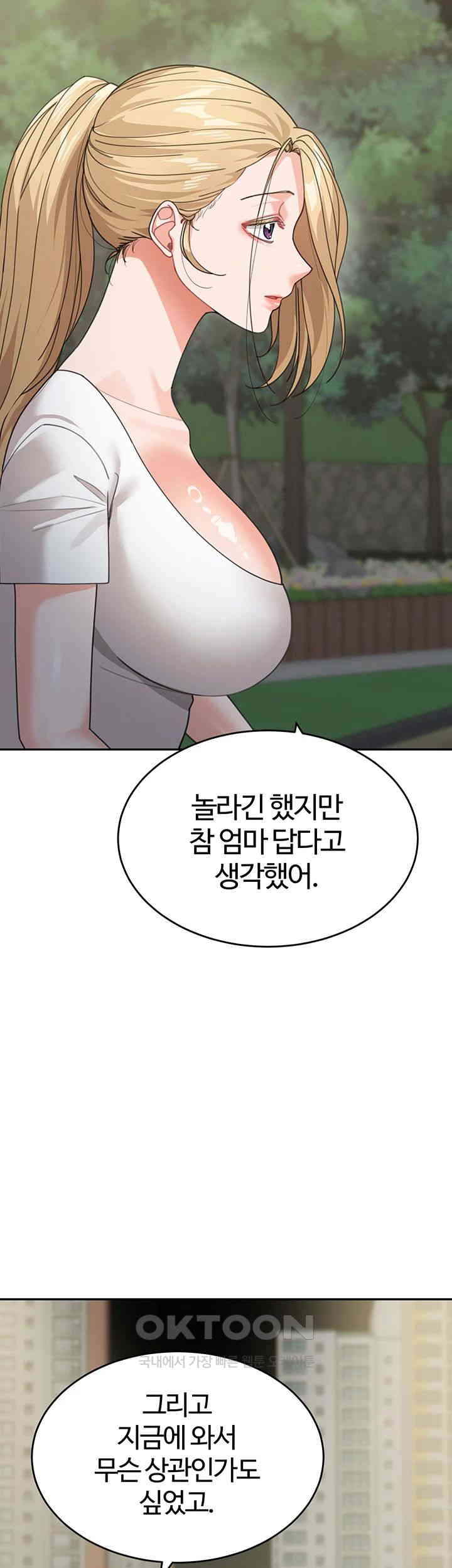 Is It Your Mother or Sister? Raw Chapter 48 Page 27