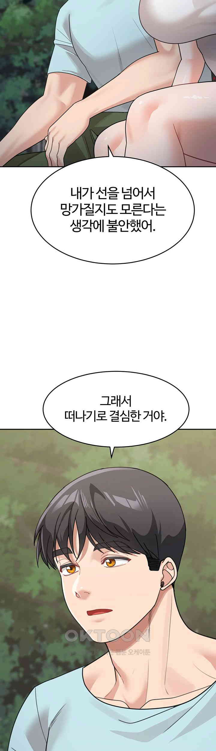 Is It Your Mother or Sister? Raw Chapter 48 Page 29