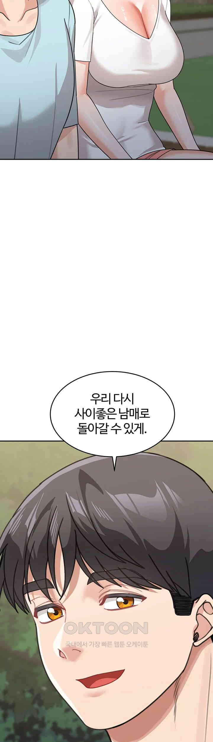 Is It Your Mother or Sister? Raw Chapter 48 Page 31