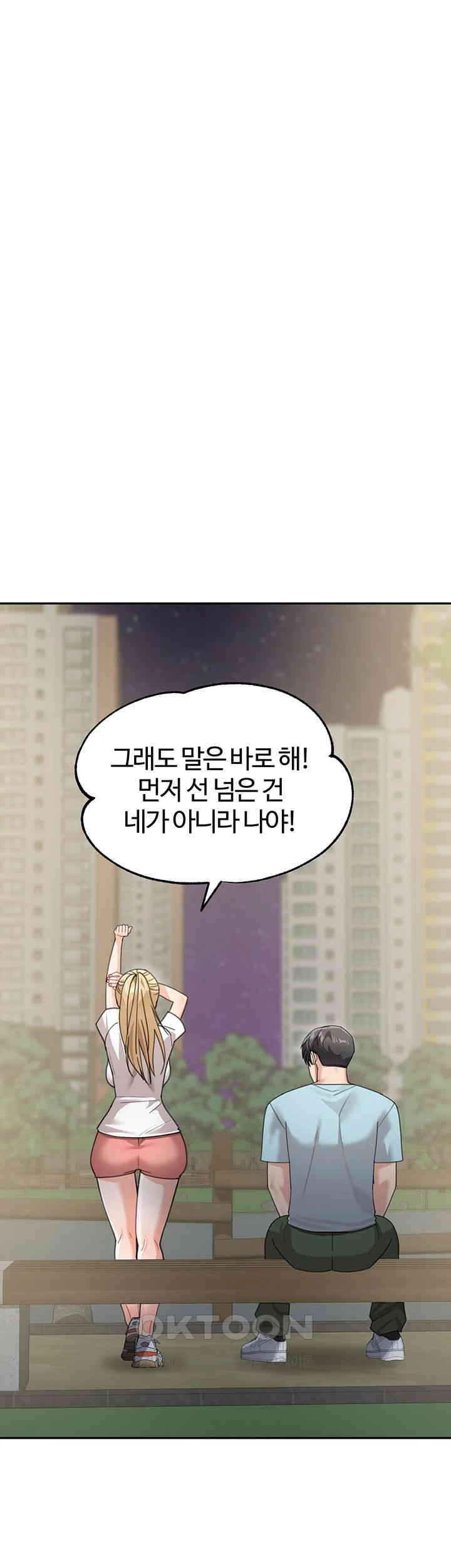Is It Your Mother or Sister? Raw Chapter 48 Page 34