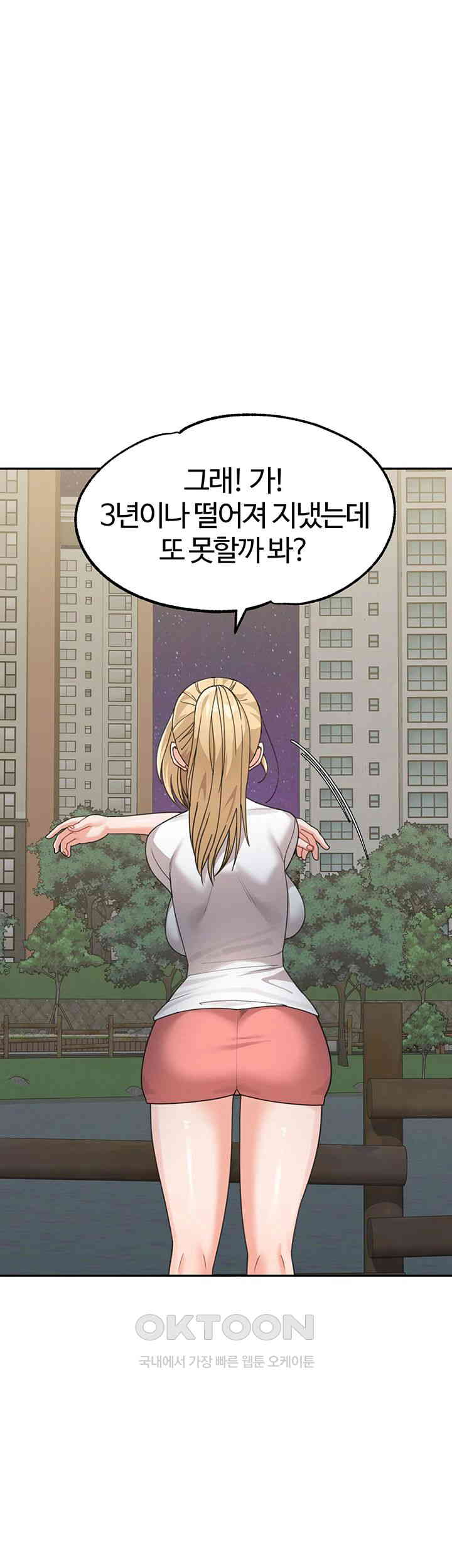 Is It Your Mother or Sister? Raw Chapter 48 Page 37
