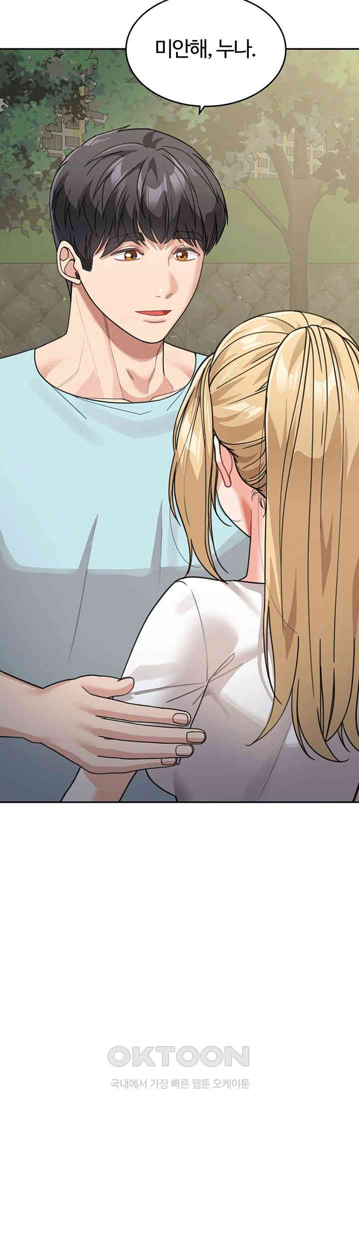 Is It Your Mother or Sister? Raw Chapter 48 Page 40