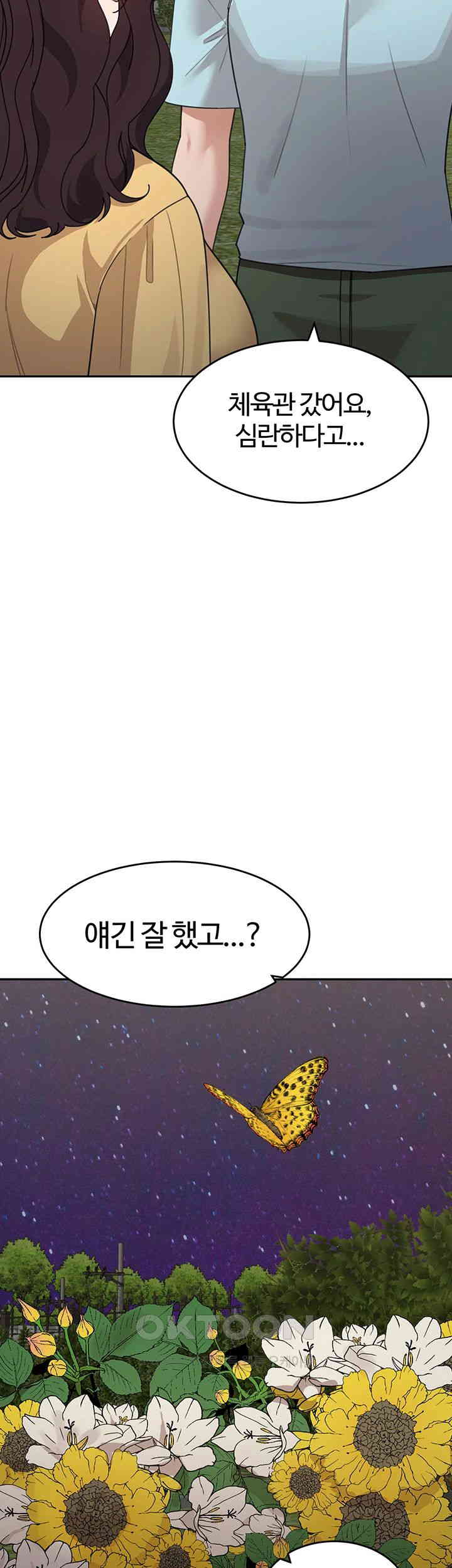 Is It Your Mother or Sister? Raw Chapter 48 Page 46
