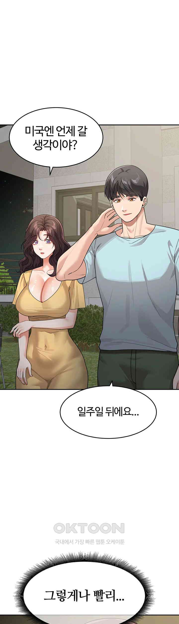 Is It Your Mother or Sister? Raw Chapter 48 Page 48