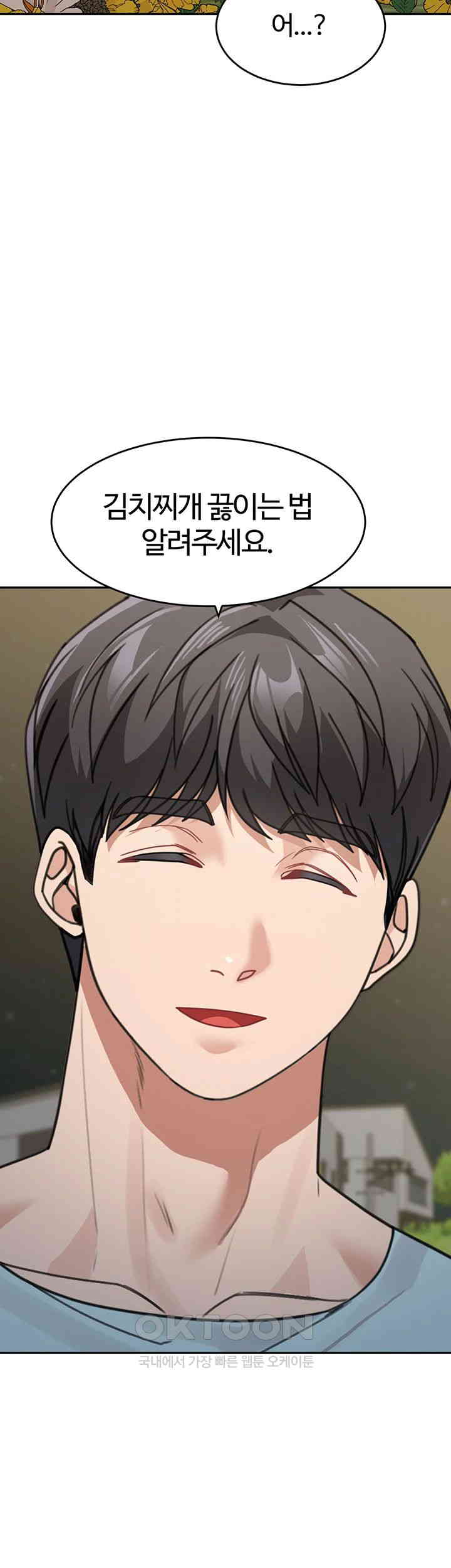 Is It Your Mother or Sister? Raw Chapter 48 Page 53