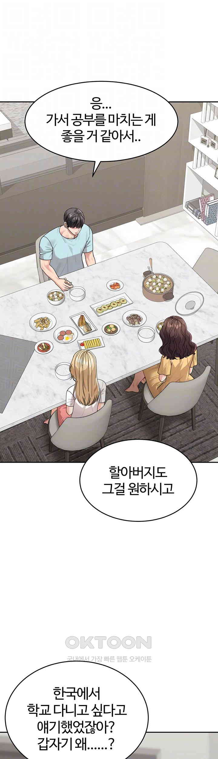Is It Your Mother or Sister? Raw Chapter 48 Page 6