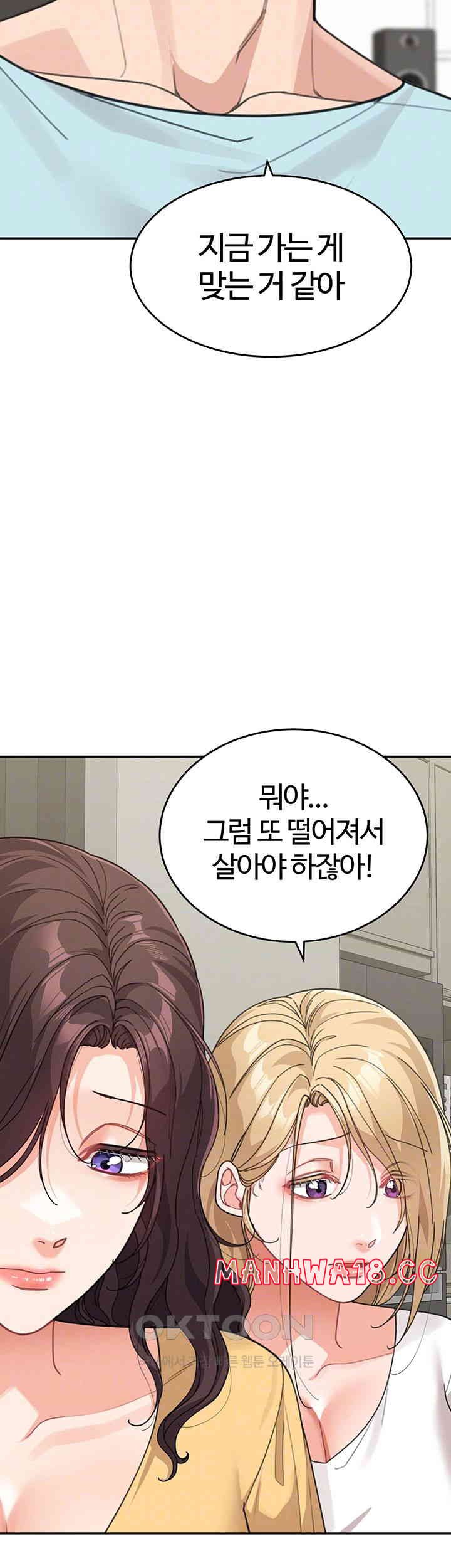 Is It Your Mother or Sister? Raw Chapter 48 Page 9
