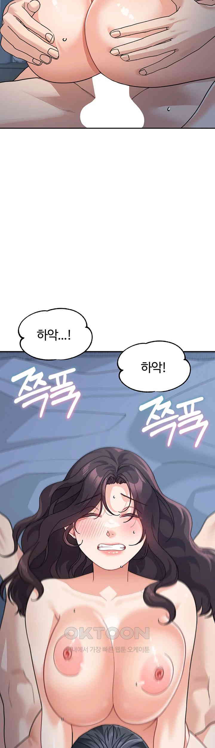 Is It Your Mother or Sister? Raw Chapter 49 Page 16