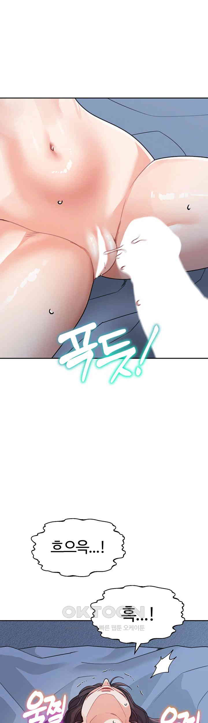 Is It Your Mother or Sister? Raw Chapter 49 Page 25