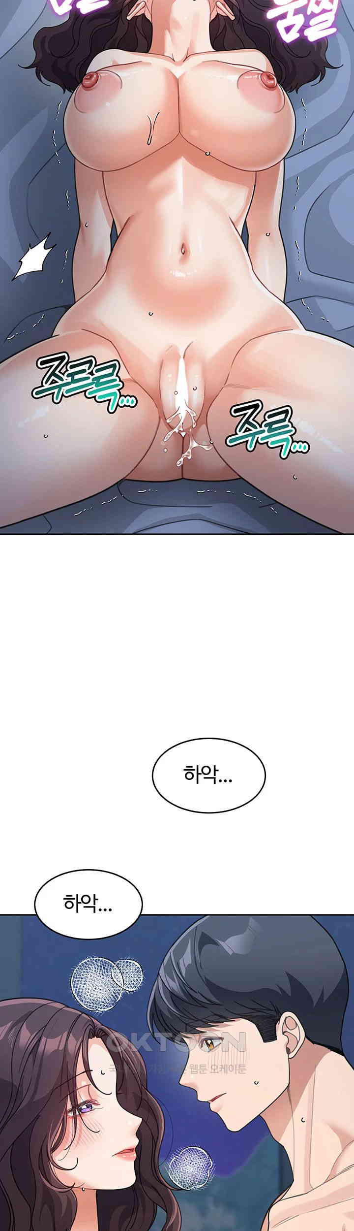 Is It Your Mother or Sister? Raw Chapter 49 Page 26