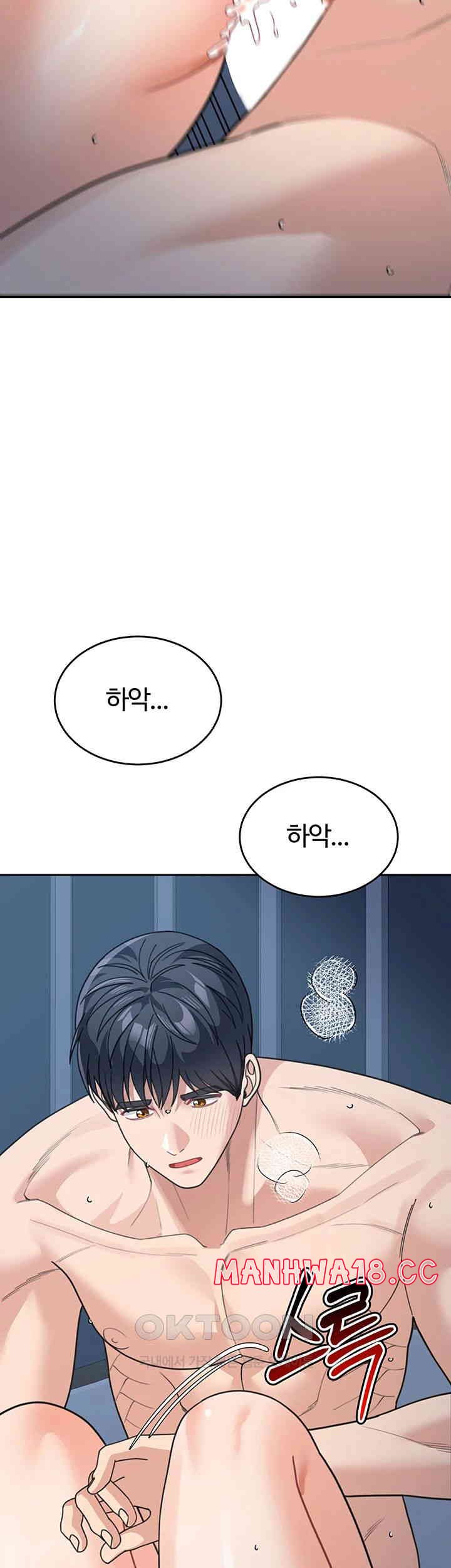 Is It Your Mother or Sister? Raw Chapter 49 Page 43