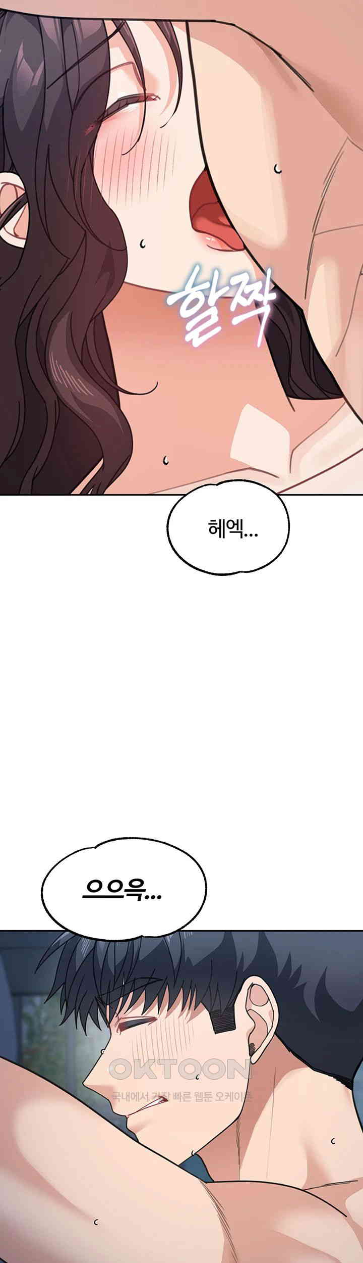 Is It Your Mother or Sister? Raw Chapter 49 Page 51