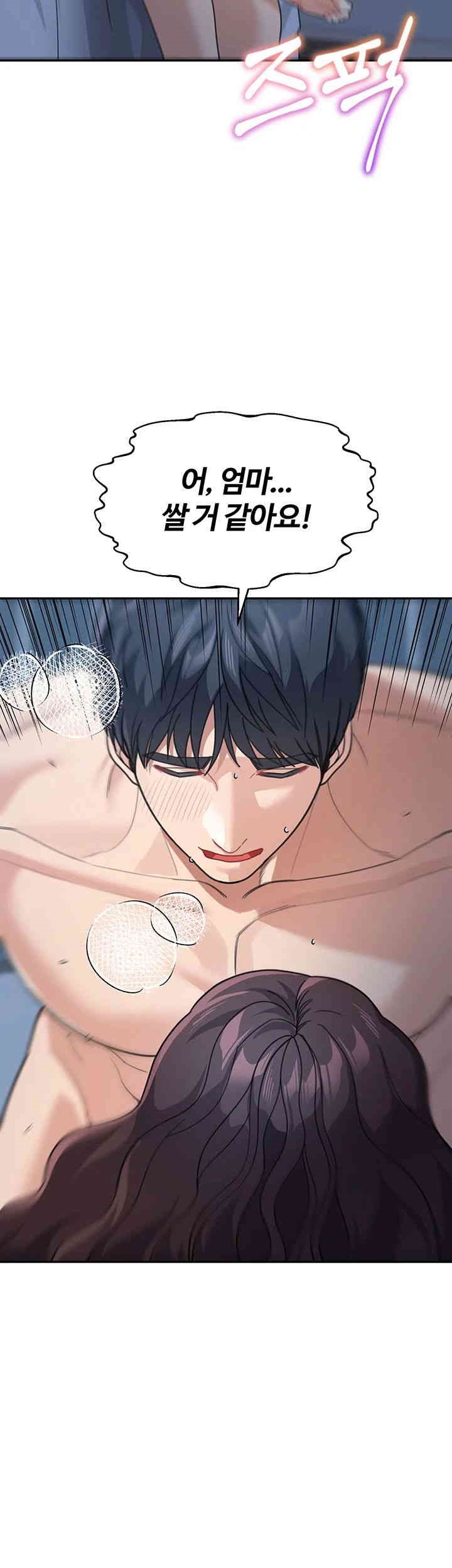 Is It Your Mother or Sister? Raw Chapter 49 Page 53
