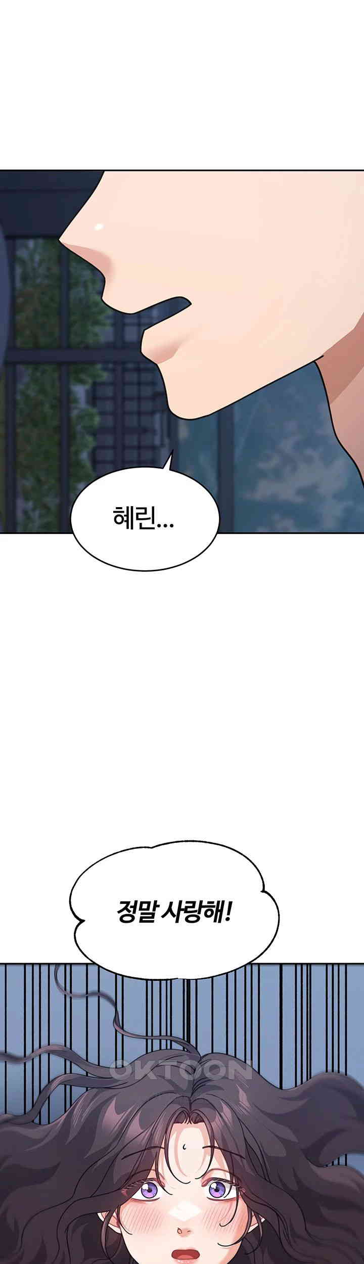 Is It Your Mother or Sister? Raw Chapter 49 Page 57