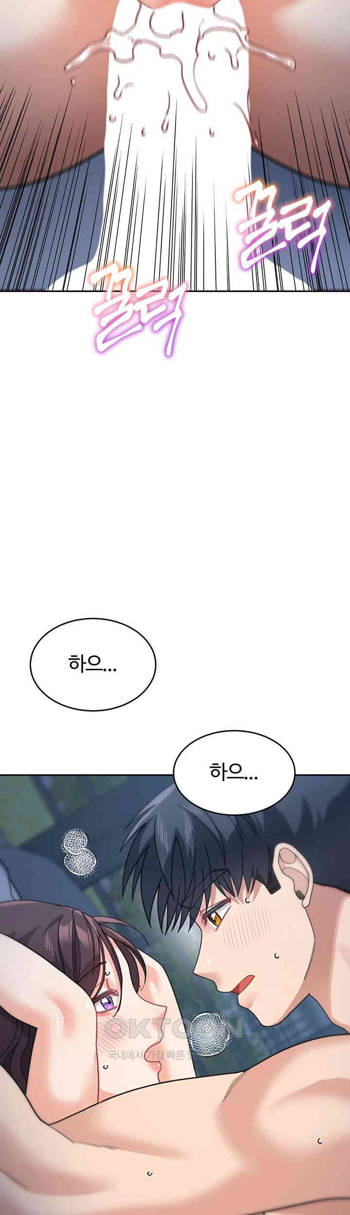 Is It Your Mother or Sister? Raw Chapter 49 Page 61