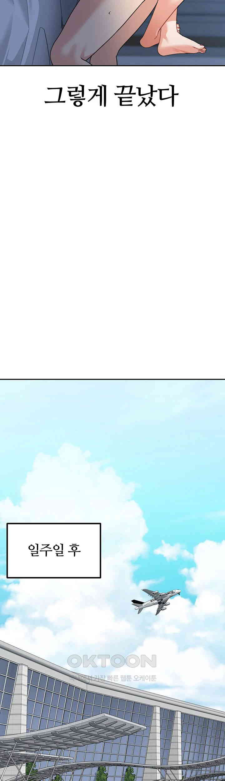 Is It Your Mother or Sister? Raw Chapter 49 Page 63