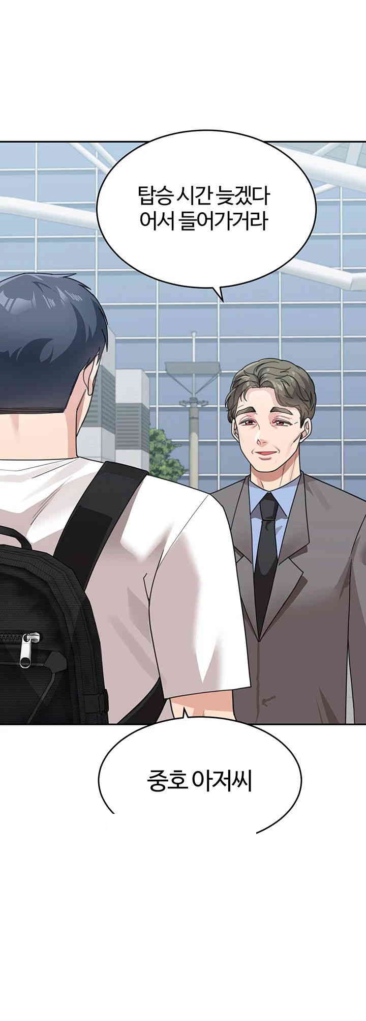 Is It Your Mother or Sister? Raw Chapter 49 Page 66