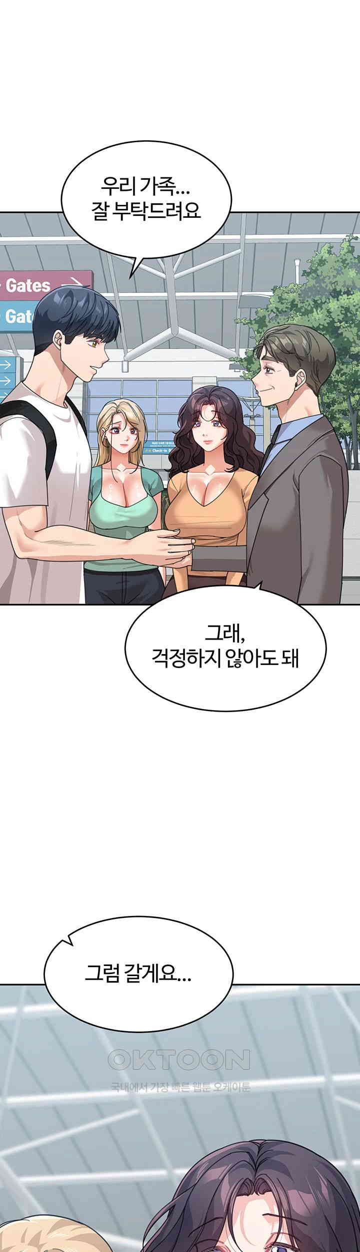 Is It Your Mother or Sister? Raw Chapter 50 Page 1