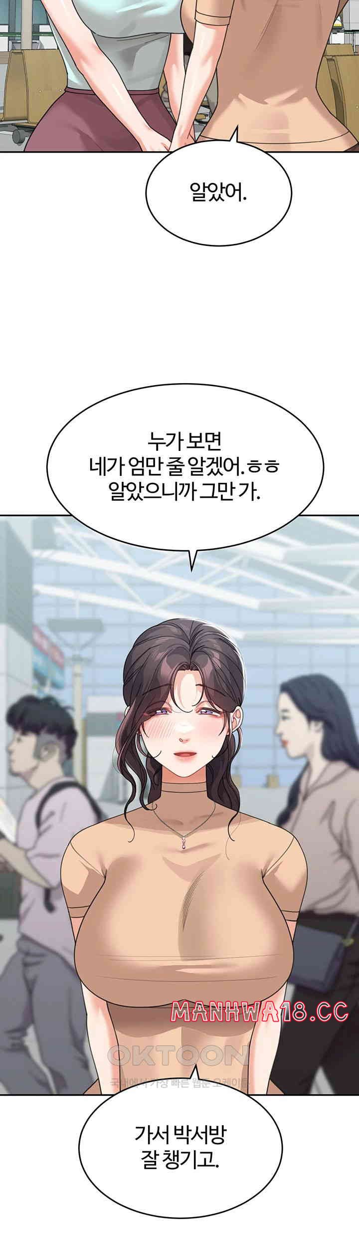 Is It Your Mother or Sister? Raw Chapter 50 Page 13