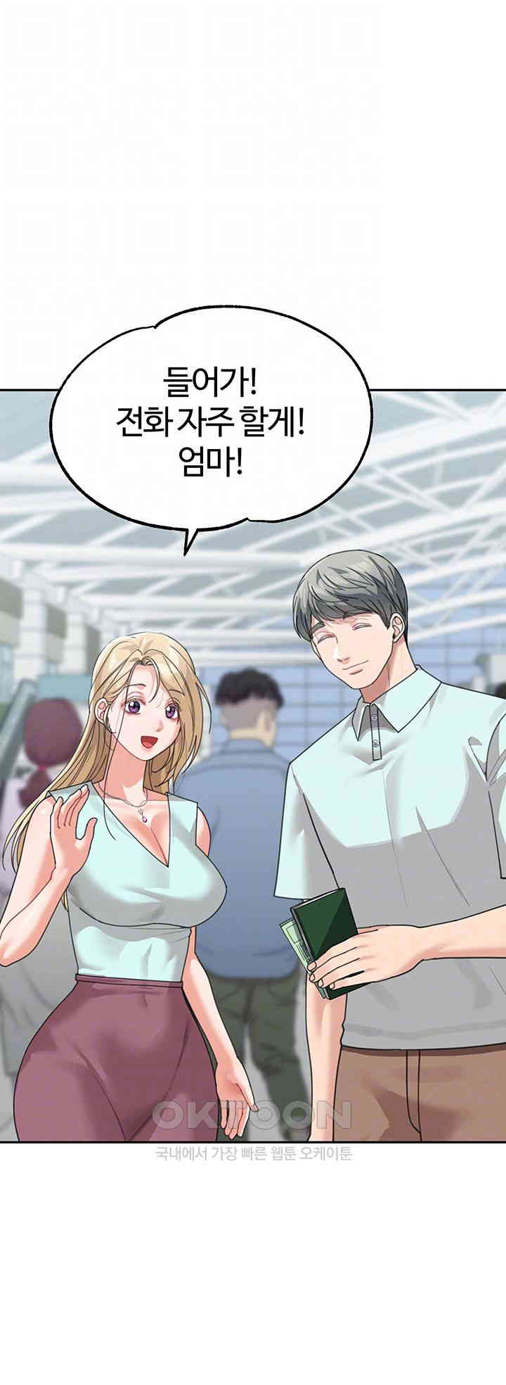 Is It Your Mother or Sister? Raw Chapter 50 Page 14