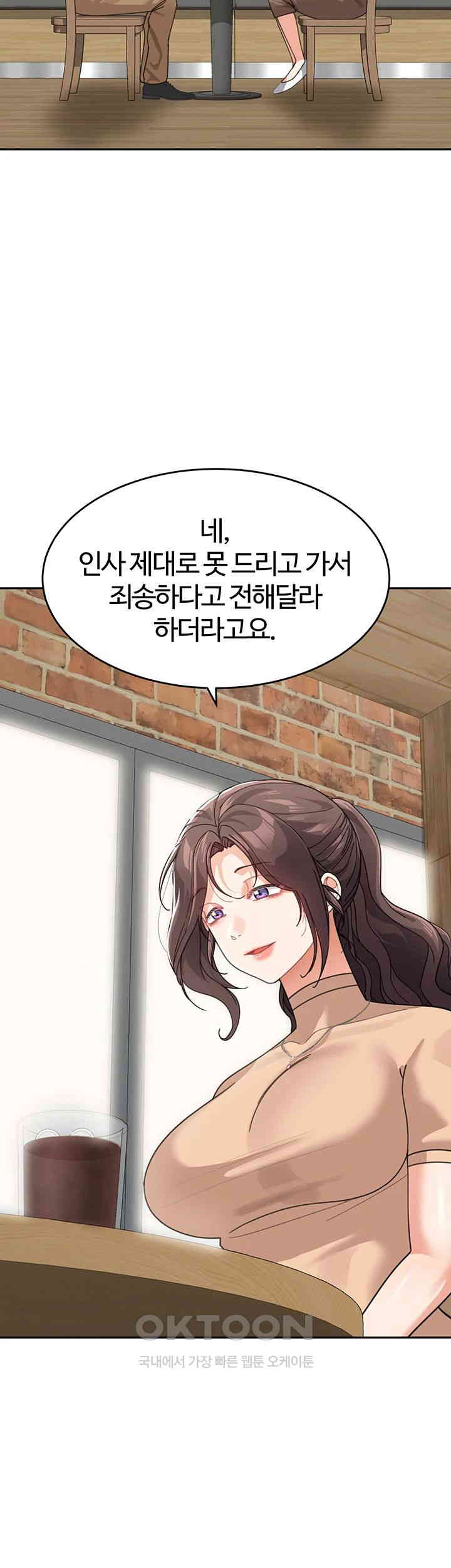 Is It Your Mother or Sister? Raw Chapter 50 Page 17