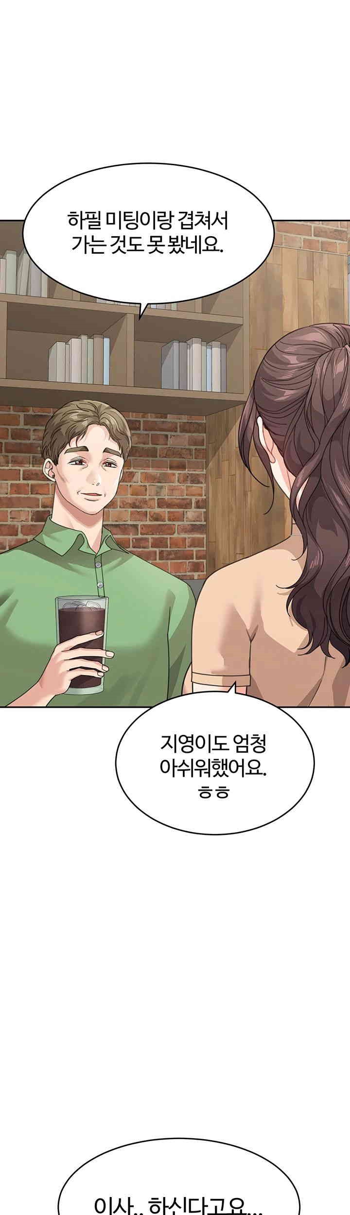 Is It Your Mother or Sister? Raw Chapter 50 Page 18