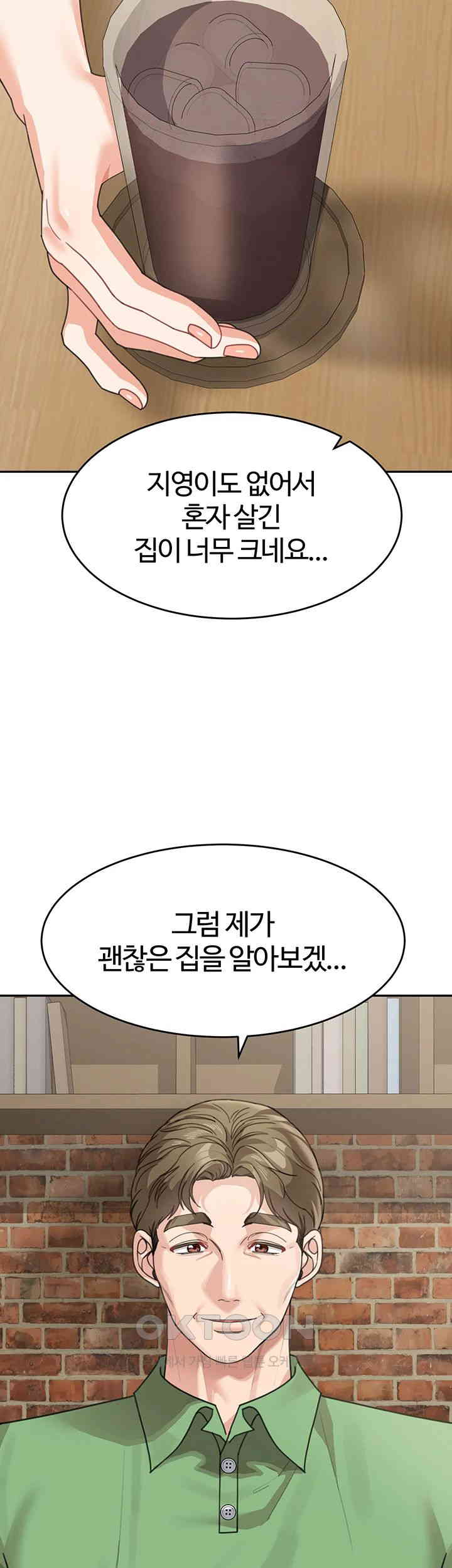 Is It Your Mother or Sister? Raw Chapter 50 Page 20