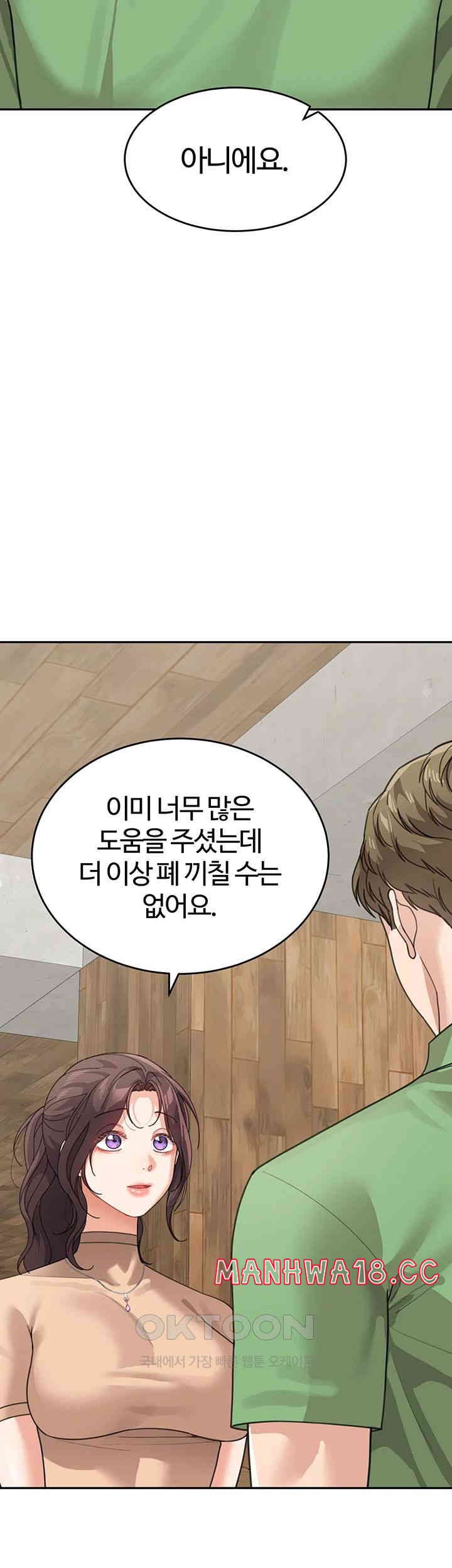 Is It Your Mother or Sister? Raw Chapter 50 Page 21