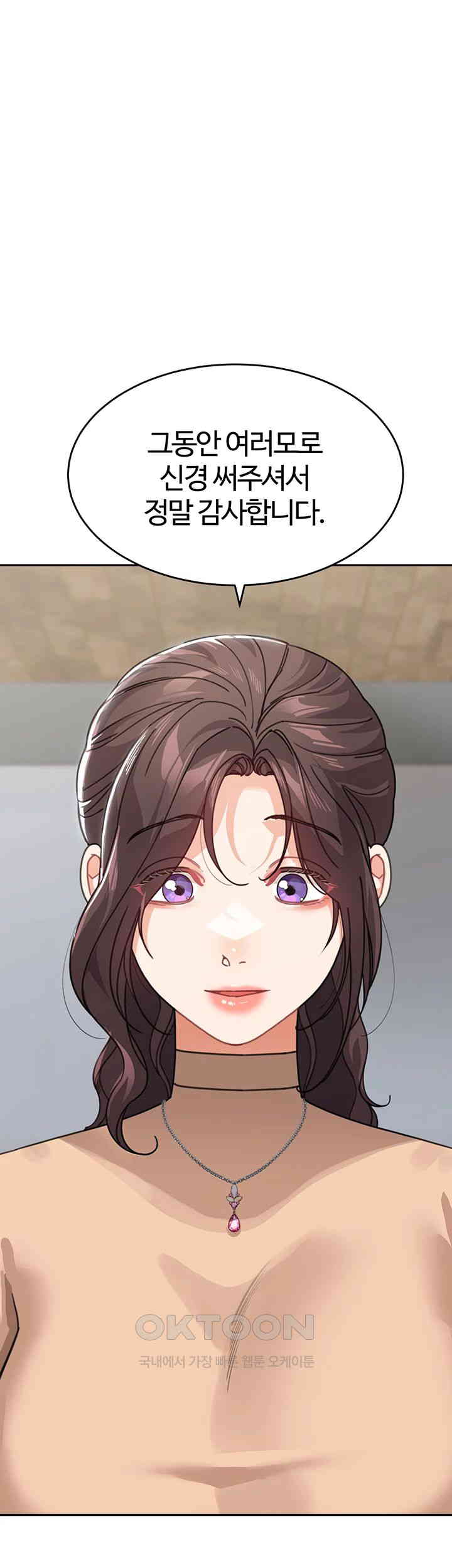 Is It Your Mother or Sister? Raw Chapter 50 Page 22