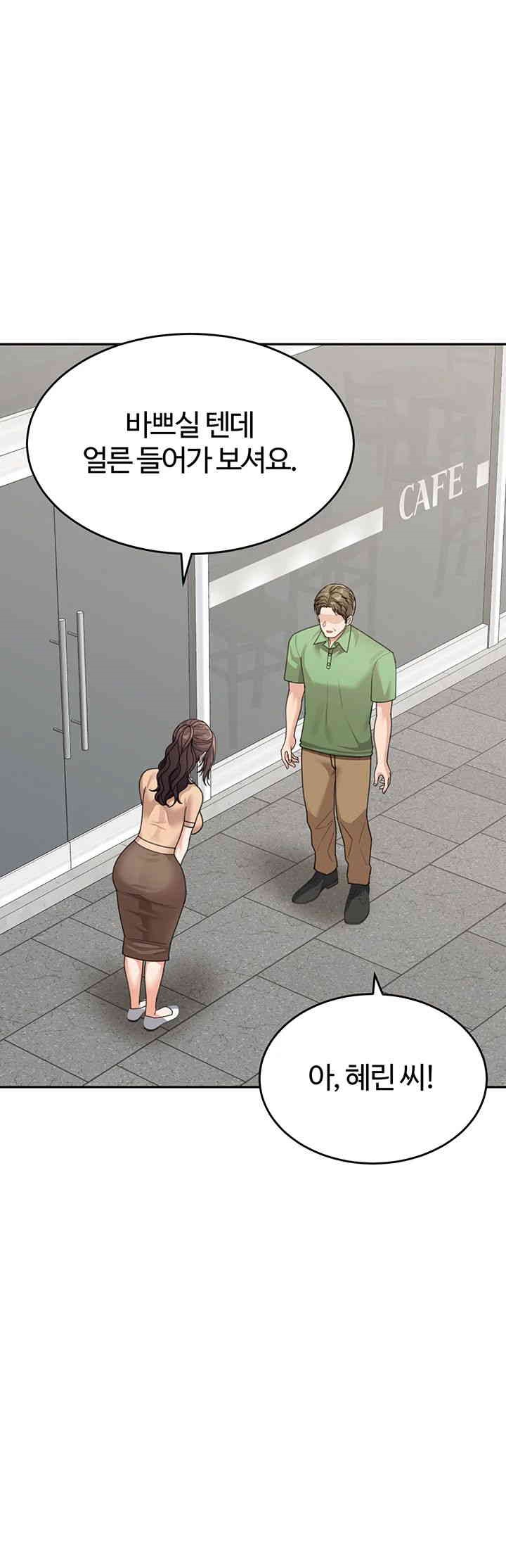 Is It Your Mother or Sister? Raw Chapter 50 Page 24