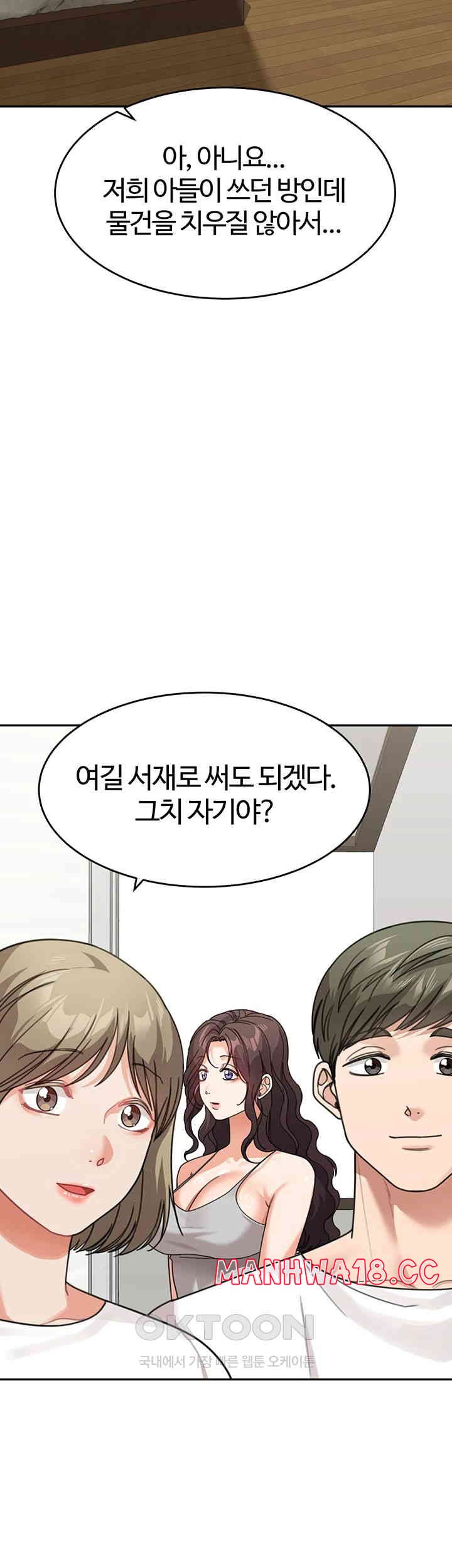 Is It Your Mother or Sister? Raw Chapter 50 Page 31