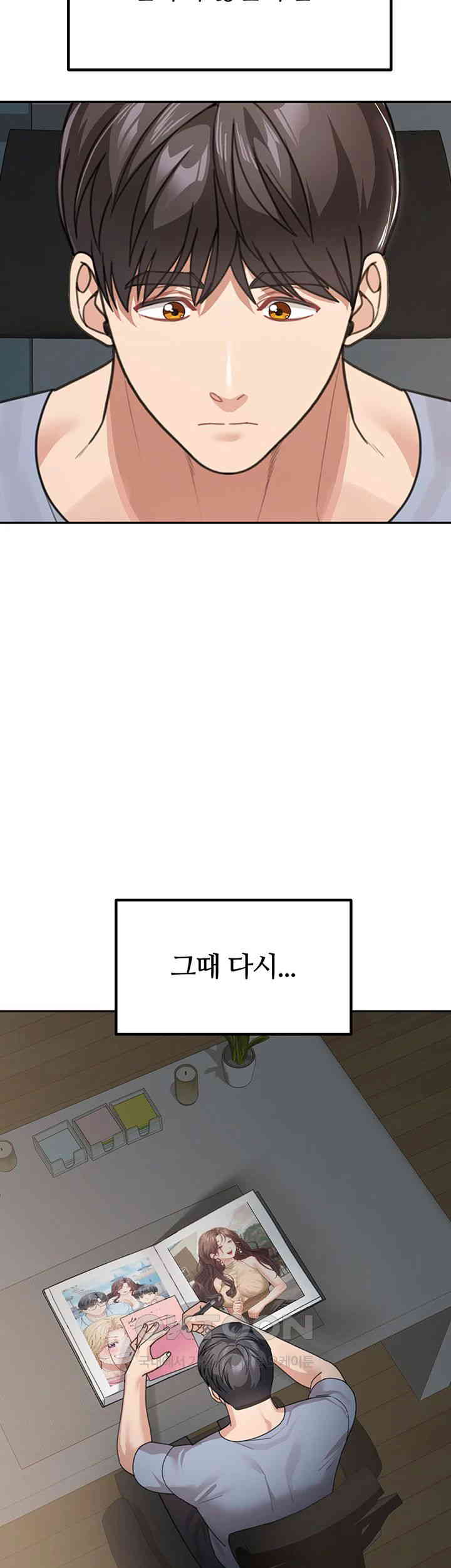 Is It Your Mother or Sister? Raw Chapter 50 Page 43