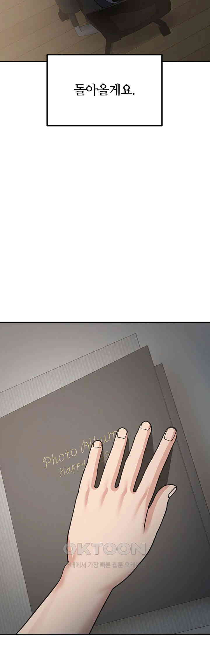 Is It Your Mother or Sister? Raw Chapter 50 Page 44