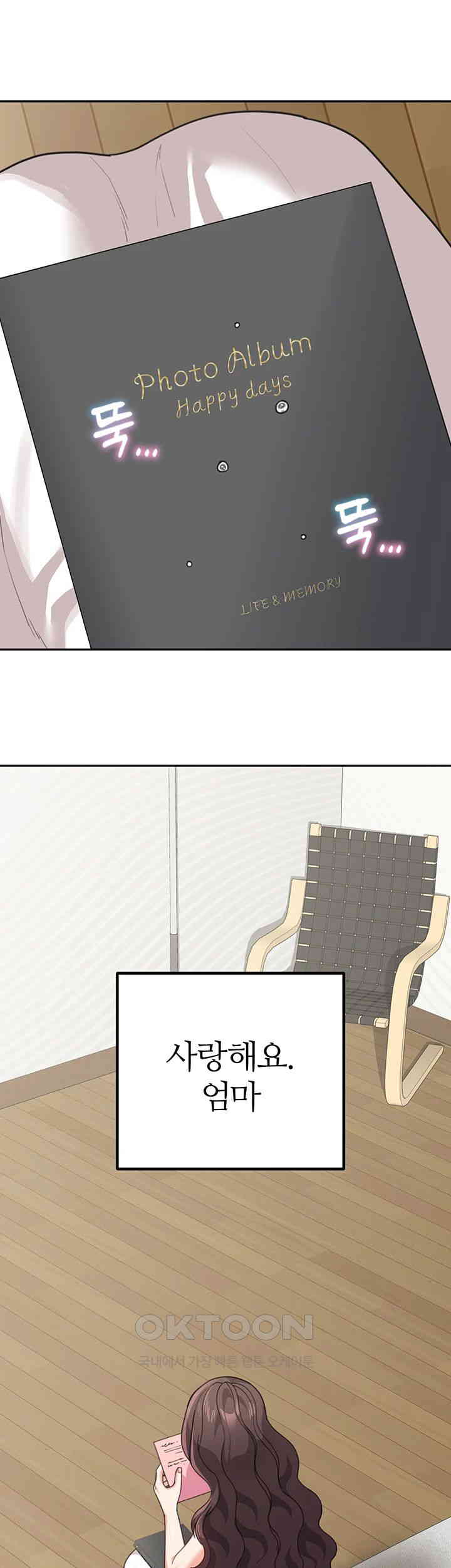 Is It Your Mother or Sister? Raw Chapter 50 Page 45