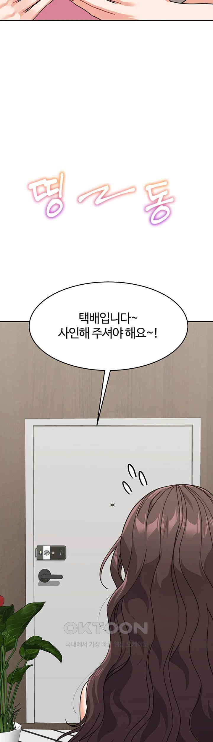 Is It Your Mother or Sister? Raw Chapter 50 Page 47