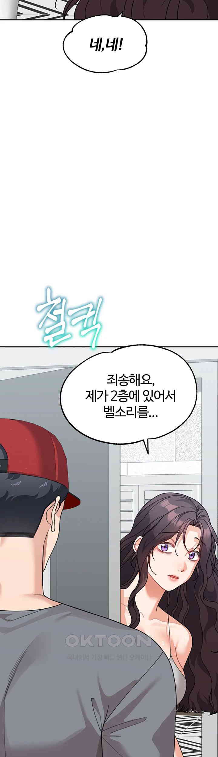Is It Your Mother or Sister? Raw Chapter 50 Page 48