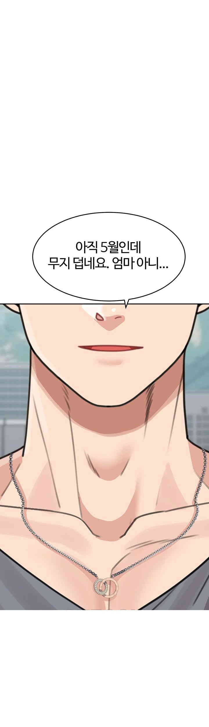 Is It Your Mother or Sister? Raw Chapter 50 Page 50