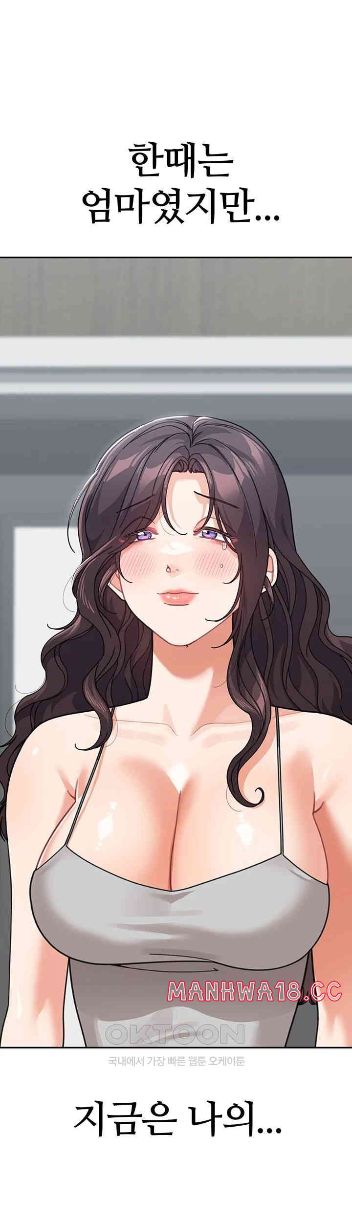 Is It Your Mother or Sister? Raw Chapter 50 Page 58