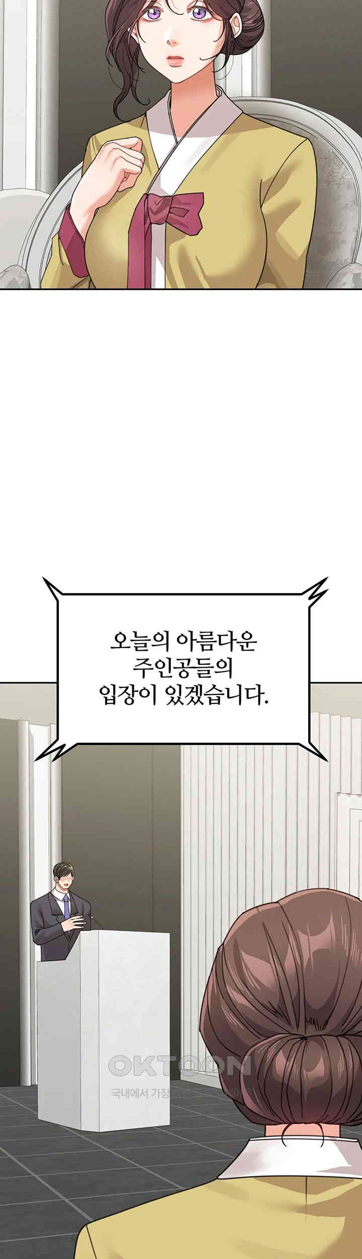 Is It Your Mother or Sister? Raw Chapter 50 Page 7