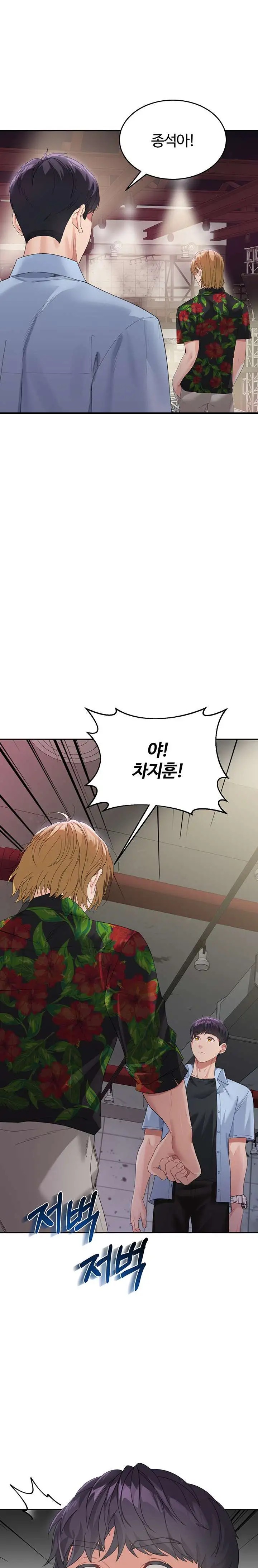 Is It Your Mother or Sister? Raw Chapter 7 Page 1
