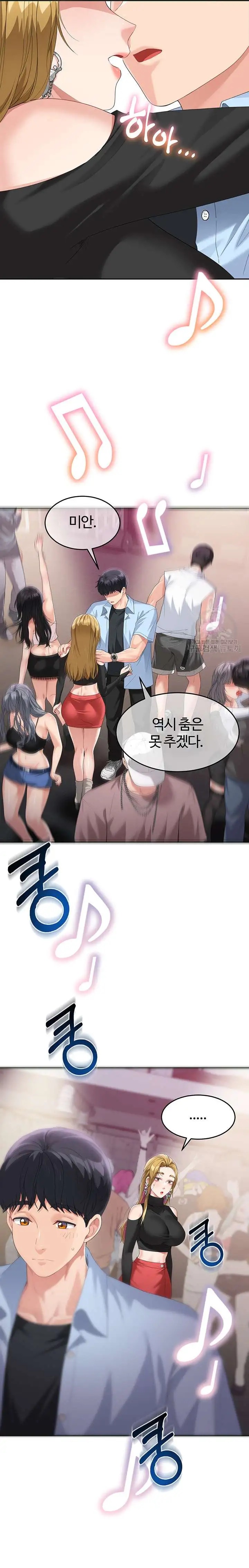 Is It Your Mother or Sister? Raw Chapter 7 Page 17