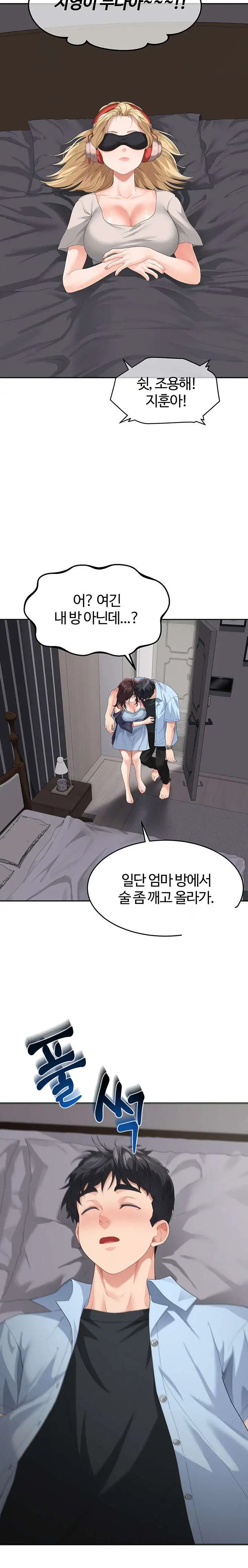 Is It Your Mother or Sister? Raw Chapter 7 Page 20
