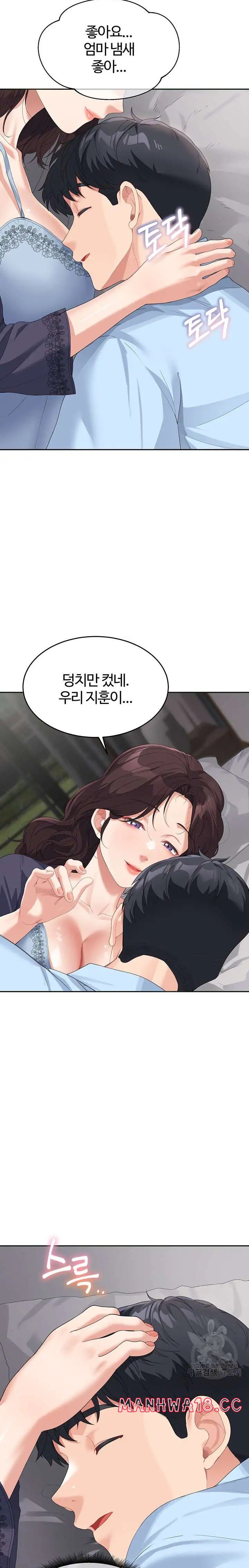 Is It Your Mother or Sister? Raw Chapter 7 Page 23