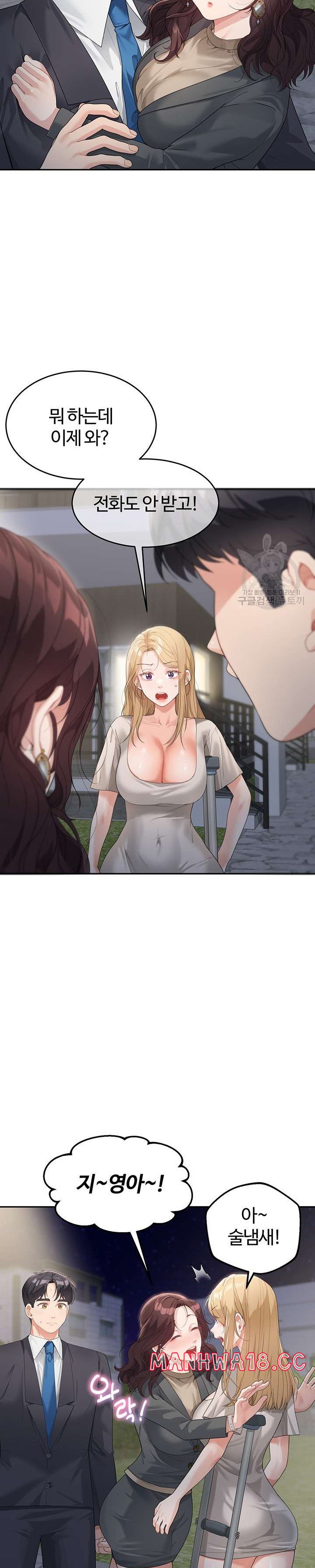 Is It Your Mother or Sister? Raw Chapter 9 Page 11