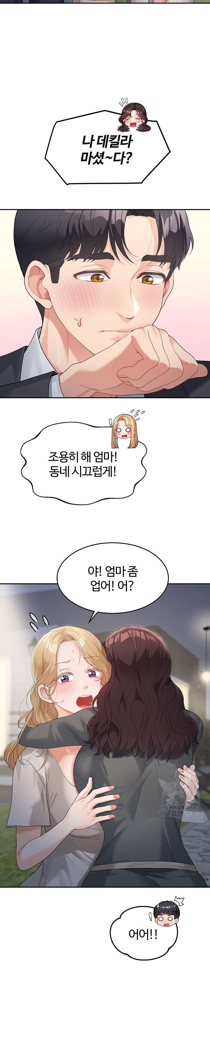 Is It Your Mother or Sister? Raw Chapter 9 Page 12