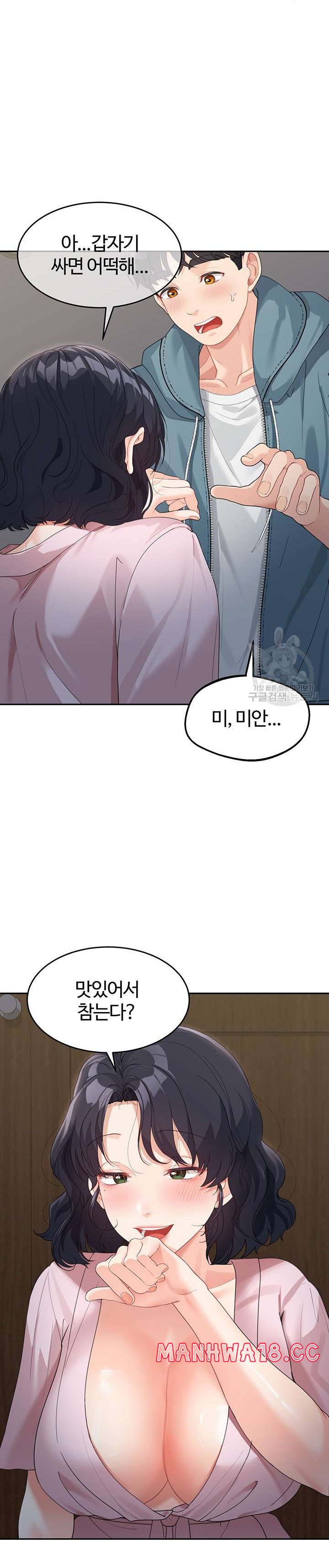 Is It Your Mother or Sister? Raw Chapter 9 Page 32