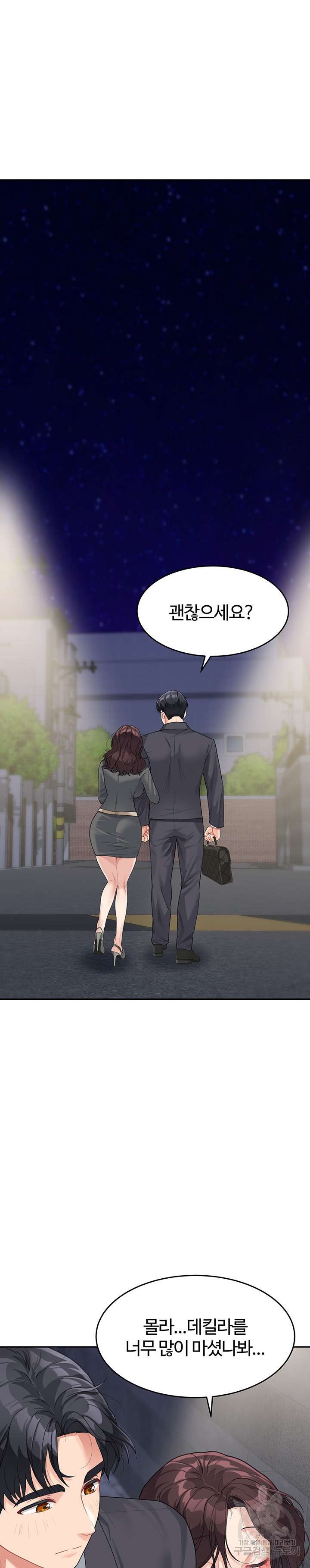Is It Your Mother or Sister? Raw Chapter 9 Page 6